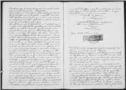 LIVRO DE REGISTO DE TERMOS DE RENOVAÇÕES DE CONCESSÕES DAS ARMAÇÕES DE SARDINHA.