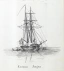 Escuna "Angra"